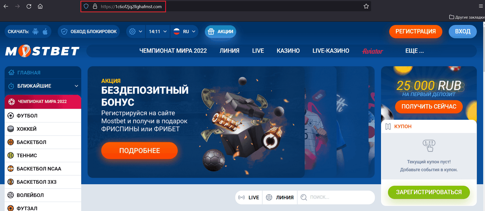 Mostbet Sportsbook және казино сайты үшін Mostbet шолу рейтингі